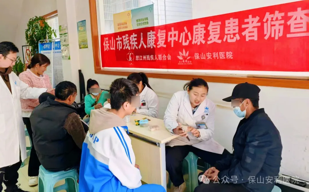 愛心助成長，康復(fù)筑未來！——保山安利醫(yī)院康復(fù)中心赴怒江州開展兒童康復(fù)公益篩查活動(dòng)溫暖收官