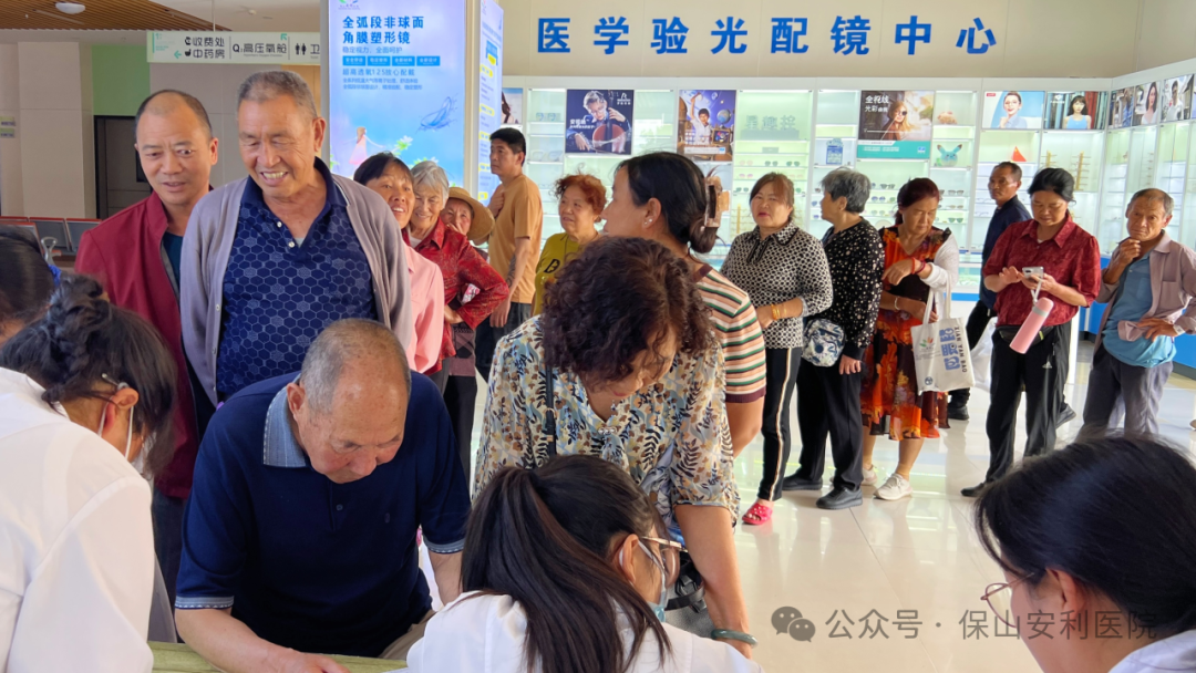 關(guān)注普遍眼健康，保山安利在行動(dòng)！惠民愛(ài)眼日活動(dòng)圓滿收官