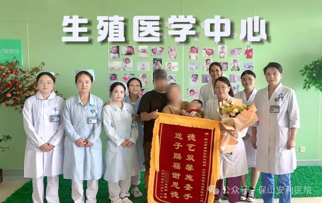 跨越怒江的“好孕”之旅：從期盼到新生，保山安利醫(yī)院助力圓母親夢(mèng)！
