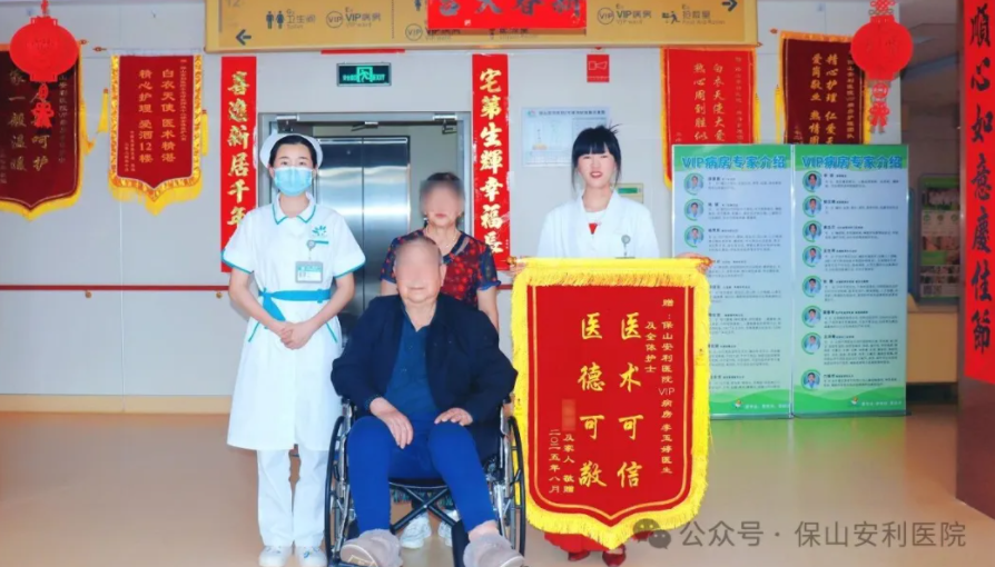【錦旗背后的溫情故事】十余次的選擇與信任，九旬患者與醫(yī)生締結(jié)“鄰里醫(yī)患情”
